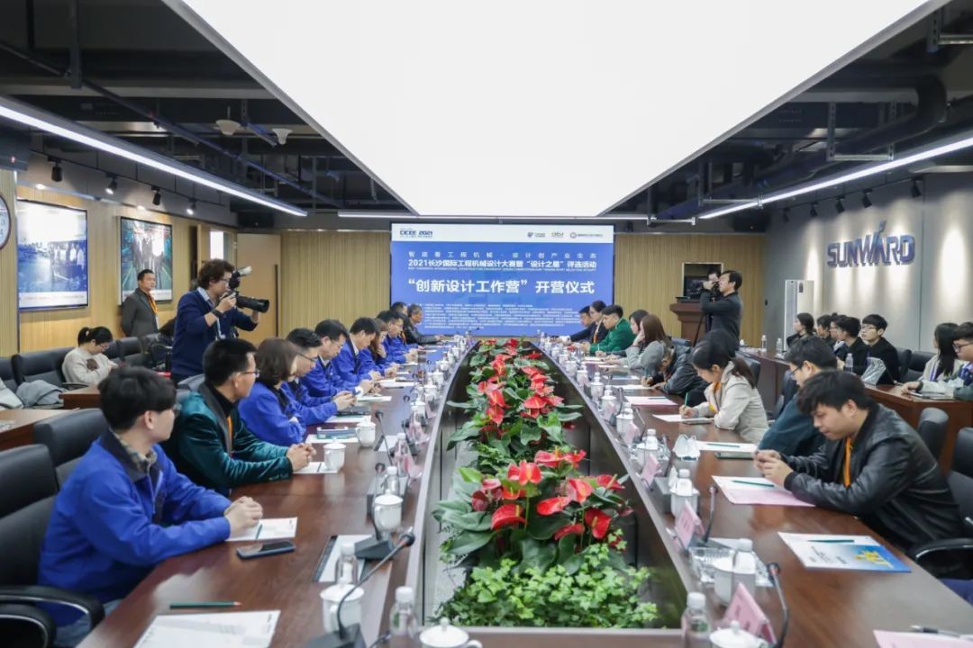 2021中国（长沙）国际工程机械设计大赛暨“设计之星”评比活动k豆钱包智能组“创新设计工作营”开营啦！