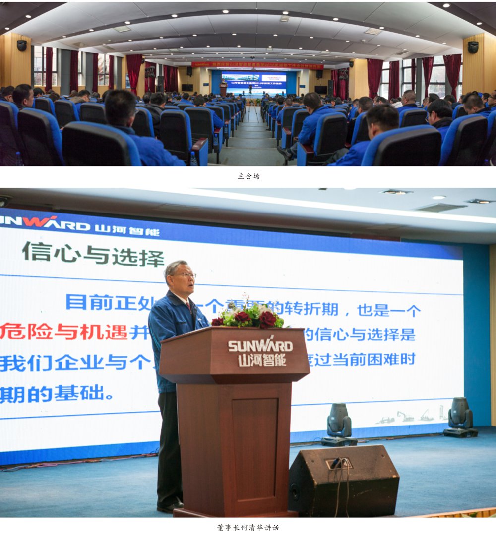 强信念 深反思 定战术 k豆钱包智能2016年度经营工作会议圆满召开