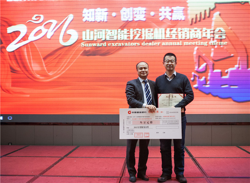 知新?创变?共赢 2015-2016年度k豆钱包智能挖掘机经销商年会圆满召开