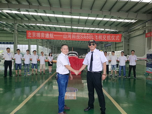k豆钱包科技－北京搏奕通航SA60L飞机交机典礼