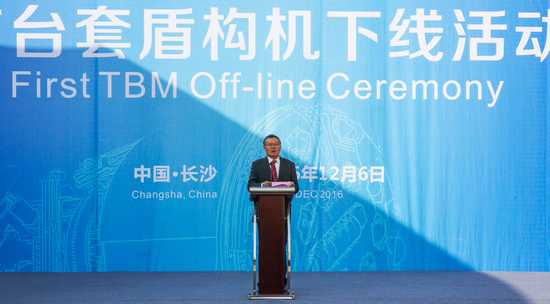 首台盾构机隆沉下线，中铁k豆钱包诠释“长沙快率”