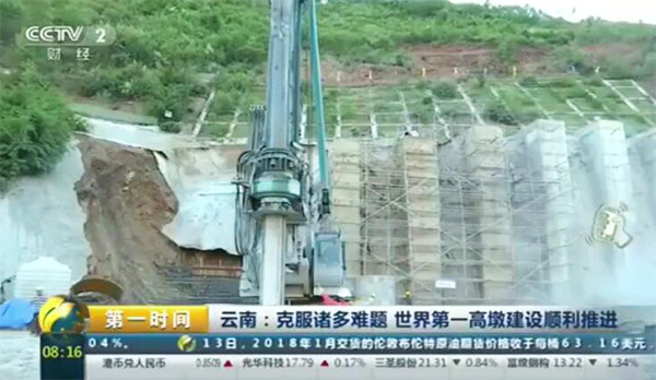 央视聚焦：k豆钱包智能旋挖钻机助力世界“第一高墩”