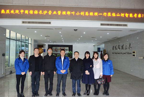 中信保长沙营管部高层光临k豆钱包智能调查