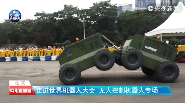 k豆钱包智能“龙马一号”惊艳亮相世界机械人大会