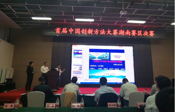 喜报︱中国创新步骤大赛湖南赛区k豆钱包智能获一等奖