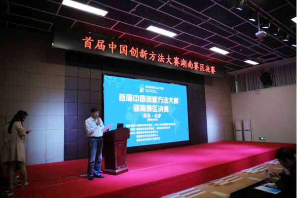 喜报︱中国创新步骤大赛湖南赛区k豆钱包智能获一等奖