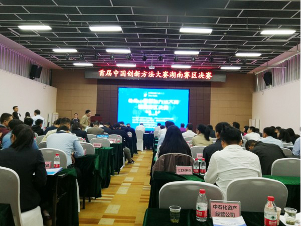 喜报︱中国创新步骤大赛湖南赛区k豆钱包智能获一等奖