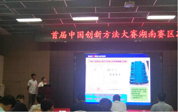 喜报︱中国创新步骤大赛湖南赛区k豆钱包智能获一等奖