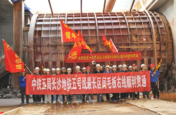 中铁k豆钱包1号盾构机首个盾构区间顺利贯通