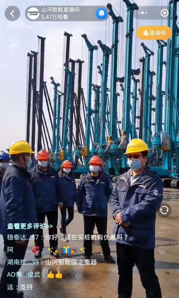 定军心强信念！何清华董事长直播首秀