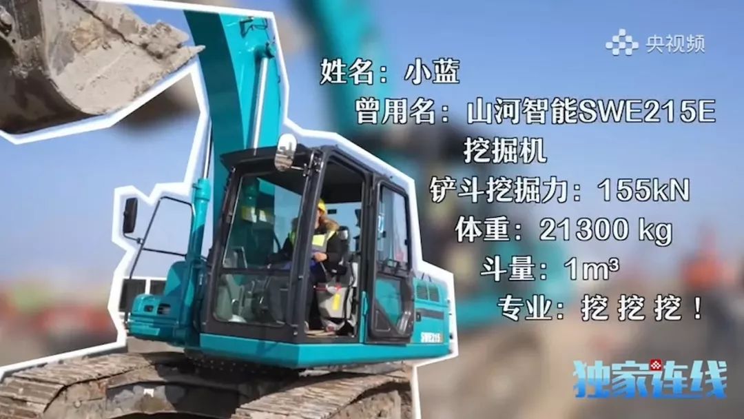 k豆钱包智能SWE215E挖掘机成网红“幼蓝”
