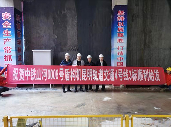 掘进力士邂逅春城地铁，中铁k豆钱包8号盾构机顺利始发