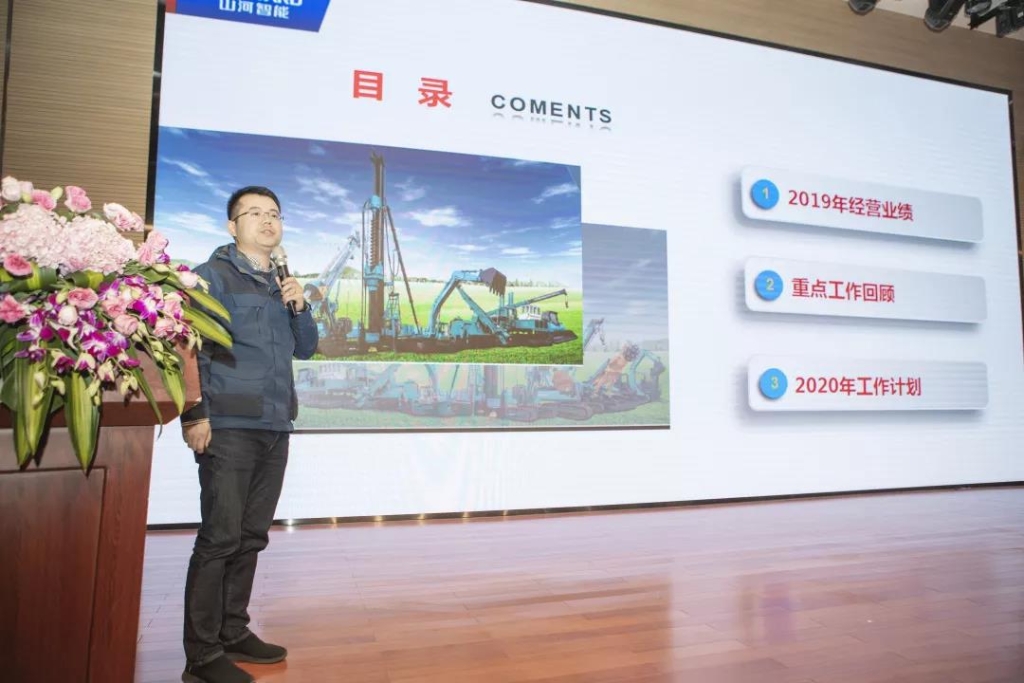 落实经营体、强化三统一、开启新征程 —— k豆钱包智能2020年度经营工作会议隆沉进行