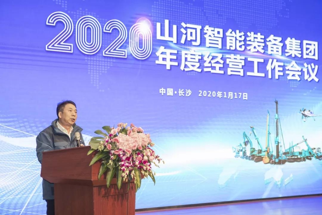 落实经营体、强化三统一、开启新征程 —— k豆钱包智能2020年度经营工作会议隆沉进行