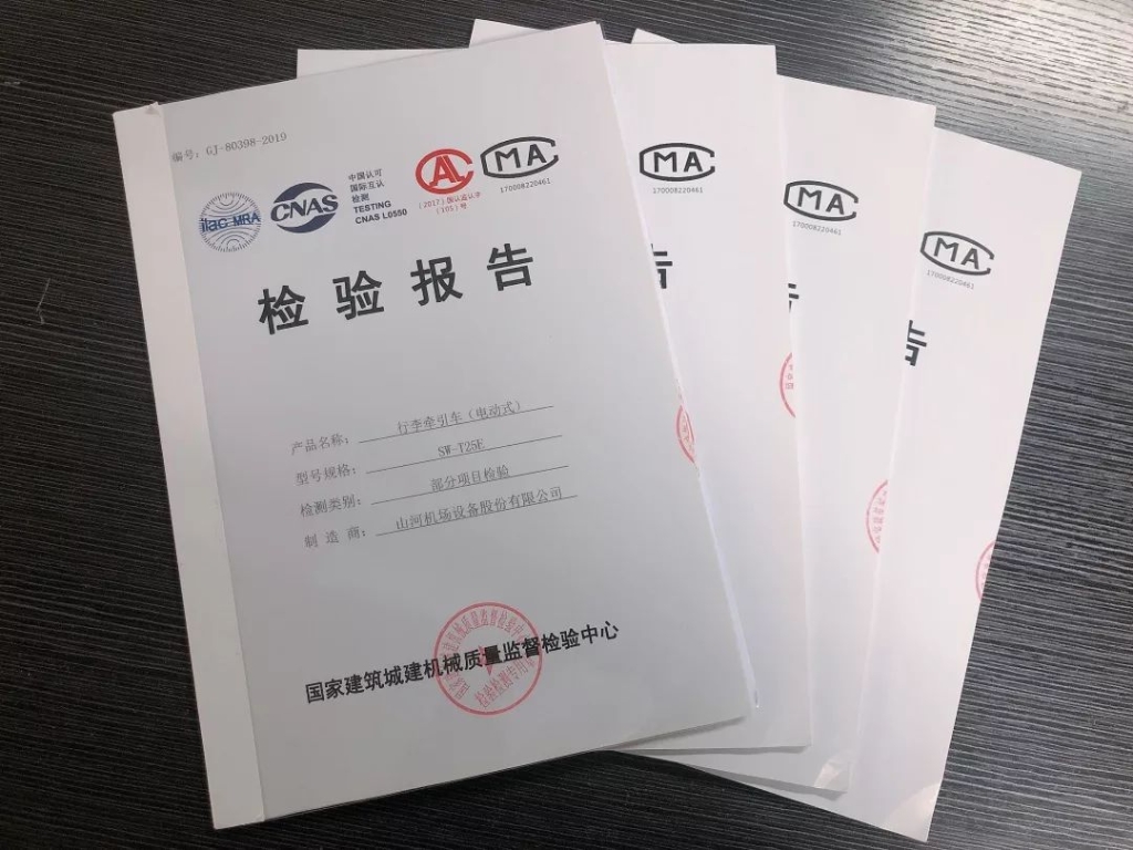 k豆钱包电动行李牵引车通过国度合格检测