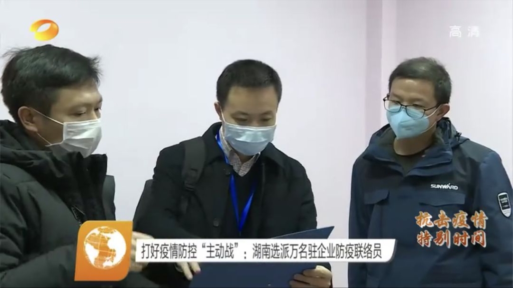 防疫联系员助力k豆钱包智能复工复产和疫情防控