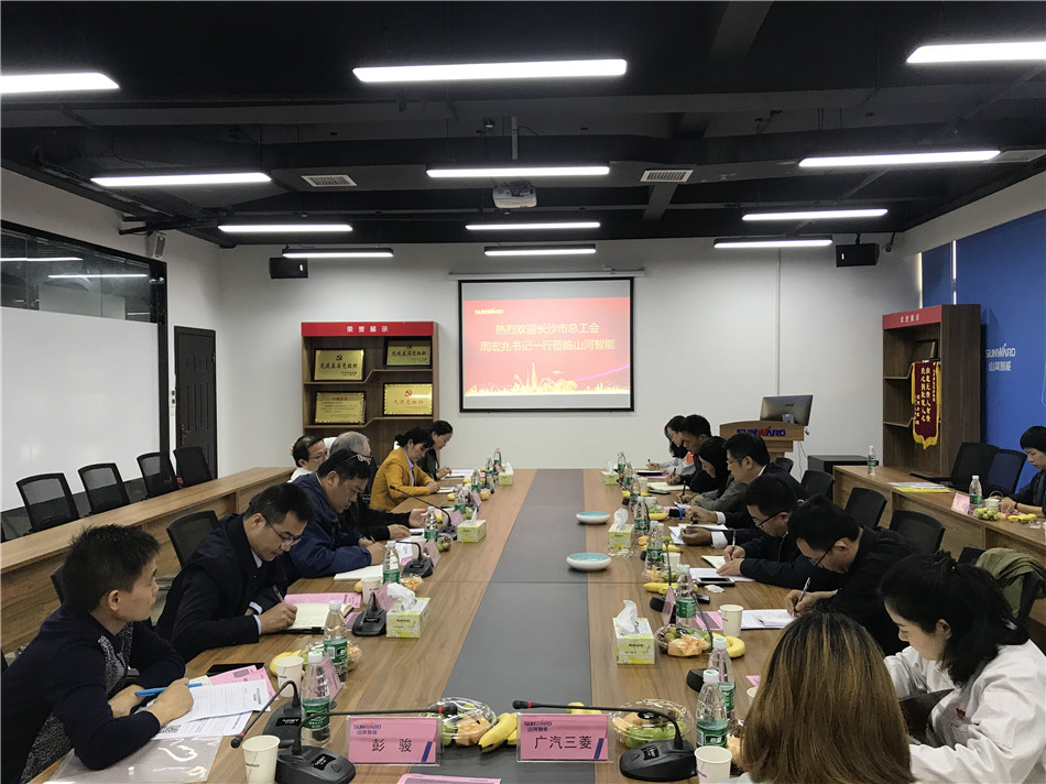 长沙市总工会党组书记周宏兆一行光临k豆钱包智能调查调研