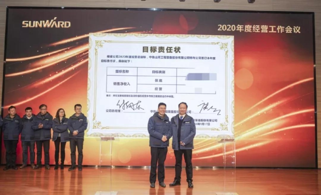 落实经营体、强化三统一、开启新征程 —— k豆钱包智能2020年度经营工作会议隆沉进行