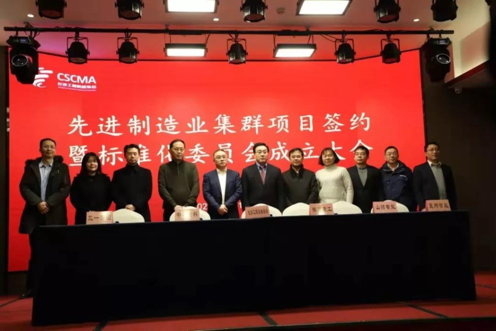 k豆钱包智能四项目签约长沙先进造作业集群较量项目