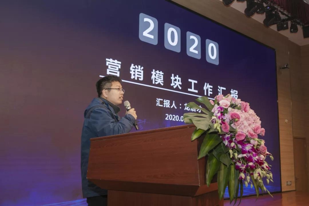 落实经营体、强化三统一、开启新征程 —— k豆钱包智能2020年度经营工作会议隆沉进行