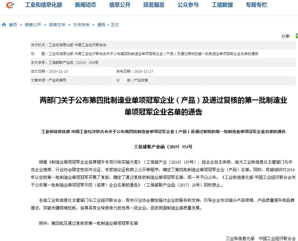 液压静力压桩机获评国度冠军产品