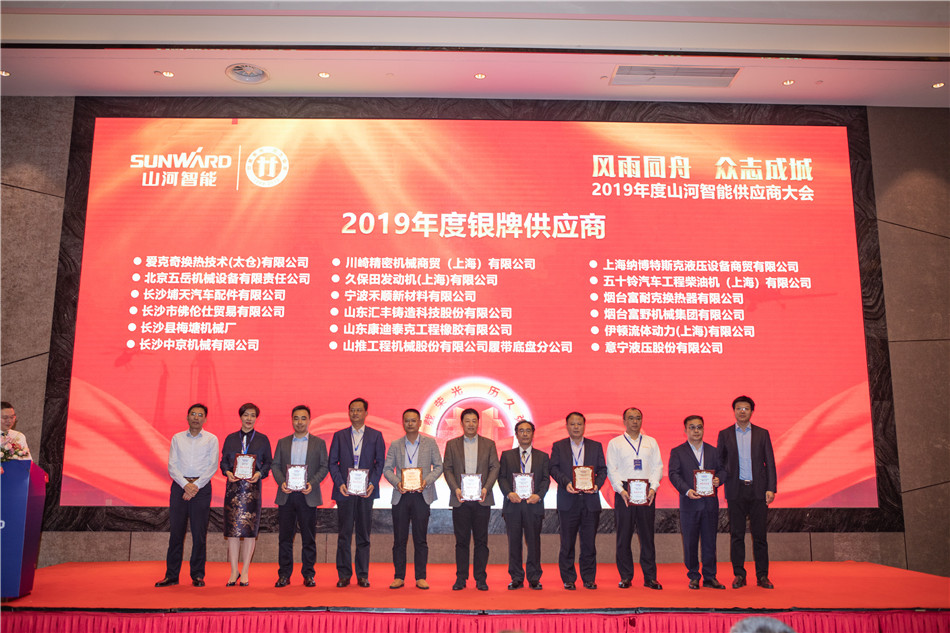 k豆钱包智能召开2019年度供给商大会