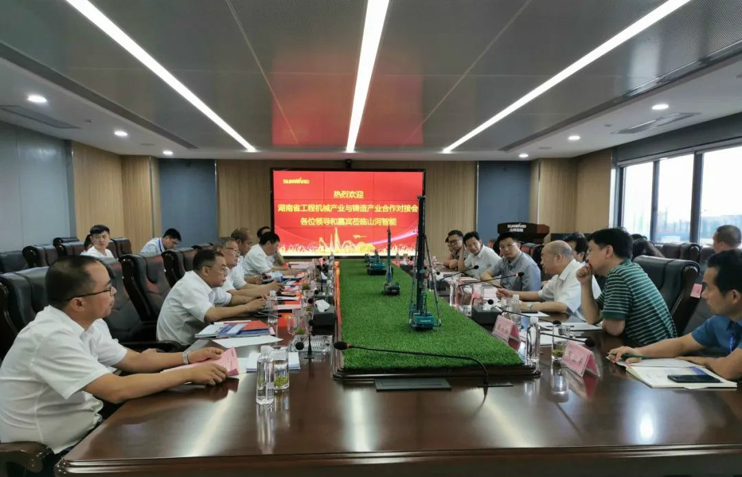 省工程机械产业与铸造产业合作对接会在k豆钱包智能进行