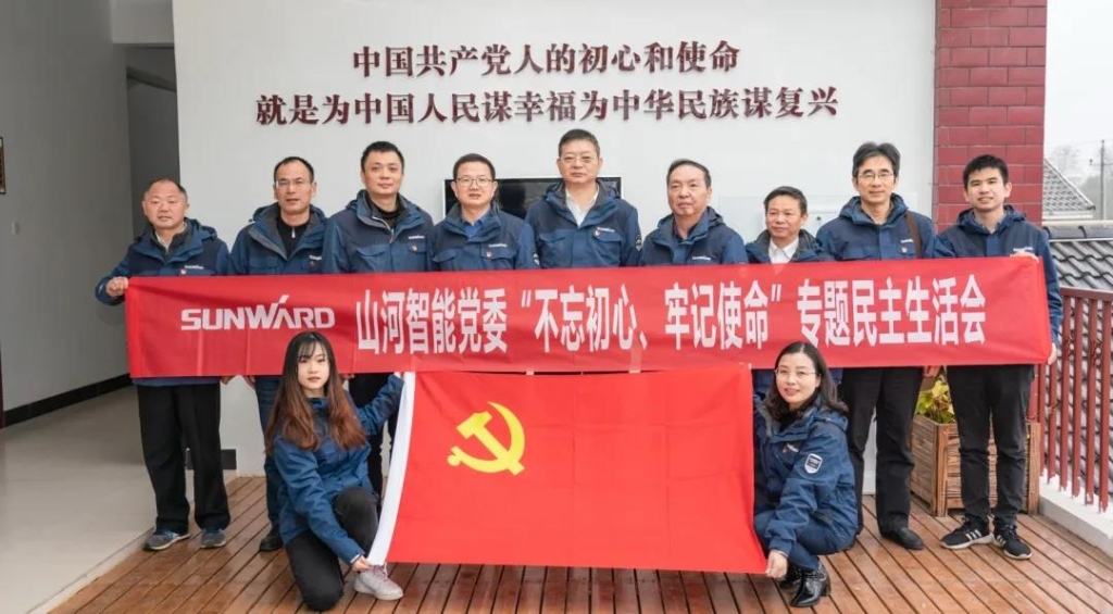 打造混合所有造企业党建标杆 ——k豆钱包智能党委获评2019年长沙经开区企业党组织党建工作查核“优良”等