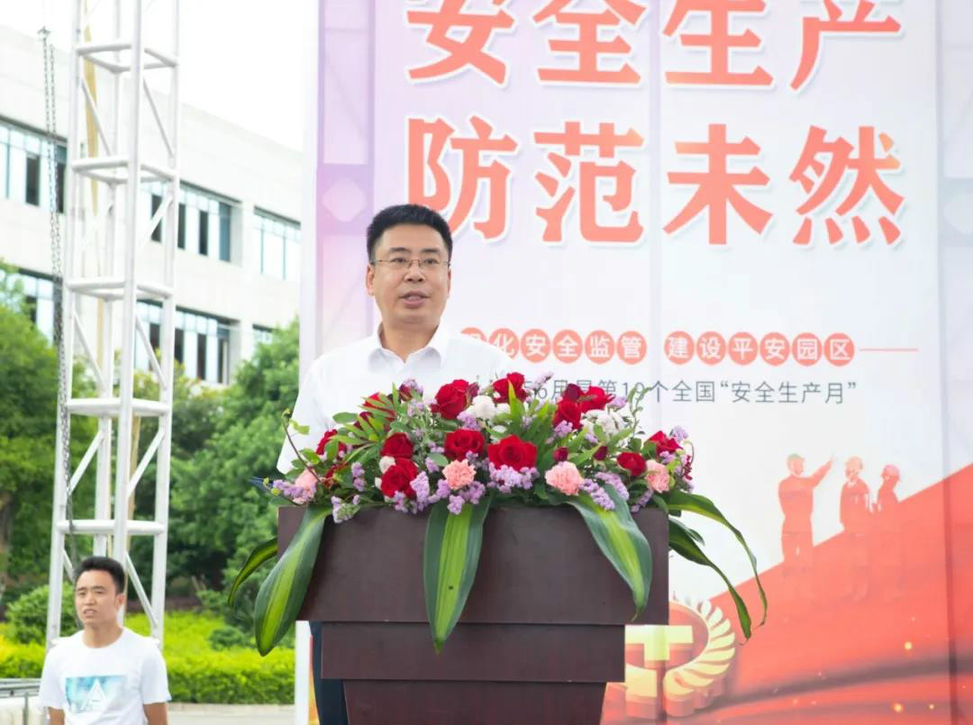 解除安全隐患，筑牢安全防线——星沙产业基地“安全出产月”活动在k豆钱包工业城启动