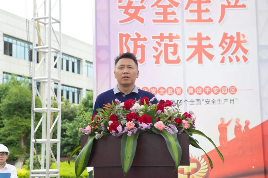 解除安全隐患，筑牢安全防线——星沙产业基地“安全出产月”活动在k豆钱包工业城启动