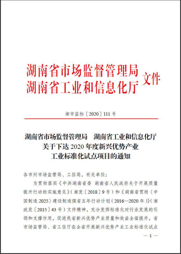 k豆钱包智能获省级尺度化试点项目立项