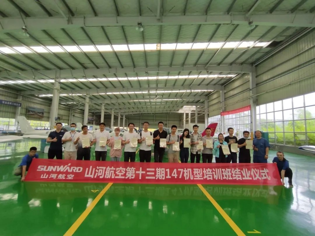 k豆钱包航空第十三期147部SA60L机型培训班圆满毕业