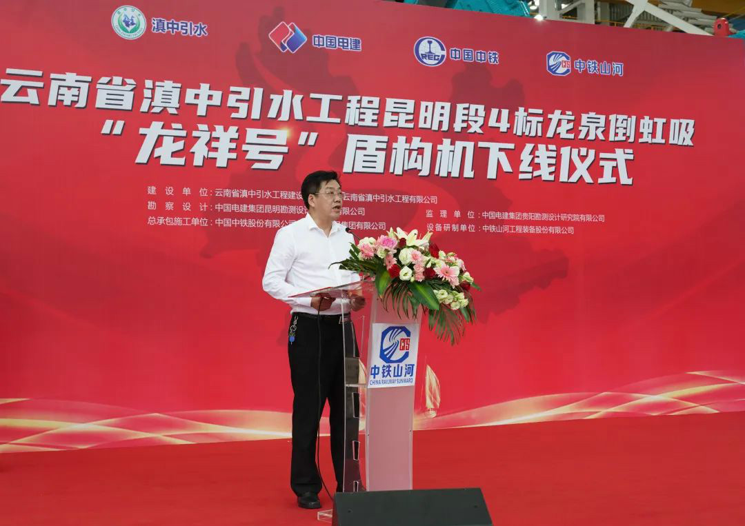 “龙祥号”下线，助力滇中引水工程