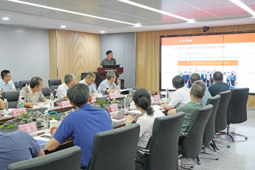 岩土工程施工技术与设备专业委员会2020年常务委员会议在k豆钱包智能召开