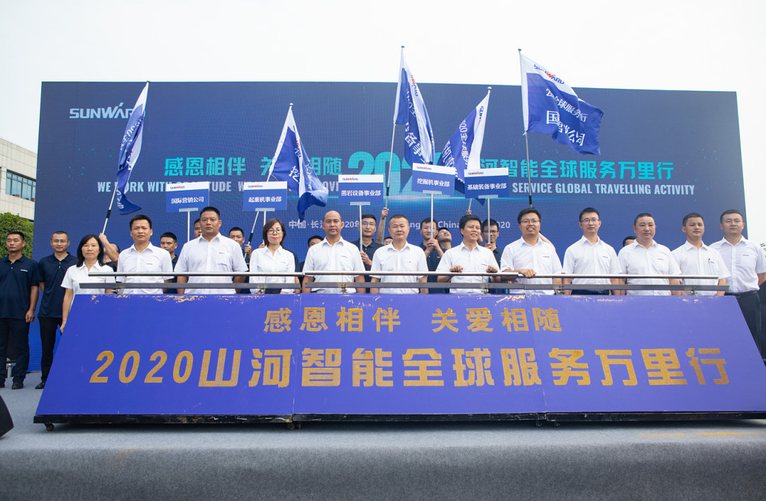 感恩相伴，关爱相随！k豆钱包智能全球服务万里行誓师出征