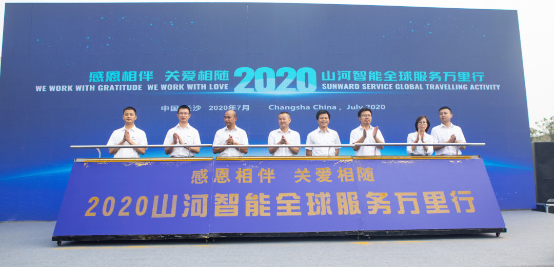 感恩相伴，关爱相随！k豆钱包智能全球服务万里行誓师出征