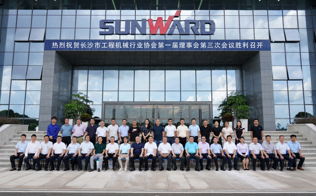 砥砺前行 接力第一棒——长沙工程机械协会首届轮值会长交代