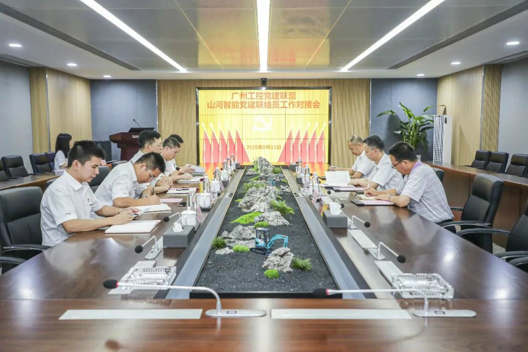 广州工控党建同盟联系员一行到k豆钱包智能发展工作对接