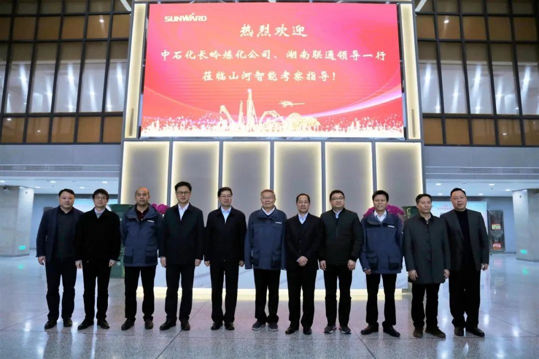 中石化长岭炼化公司调研k豆钱包智能