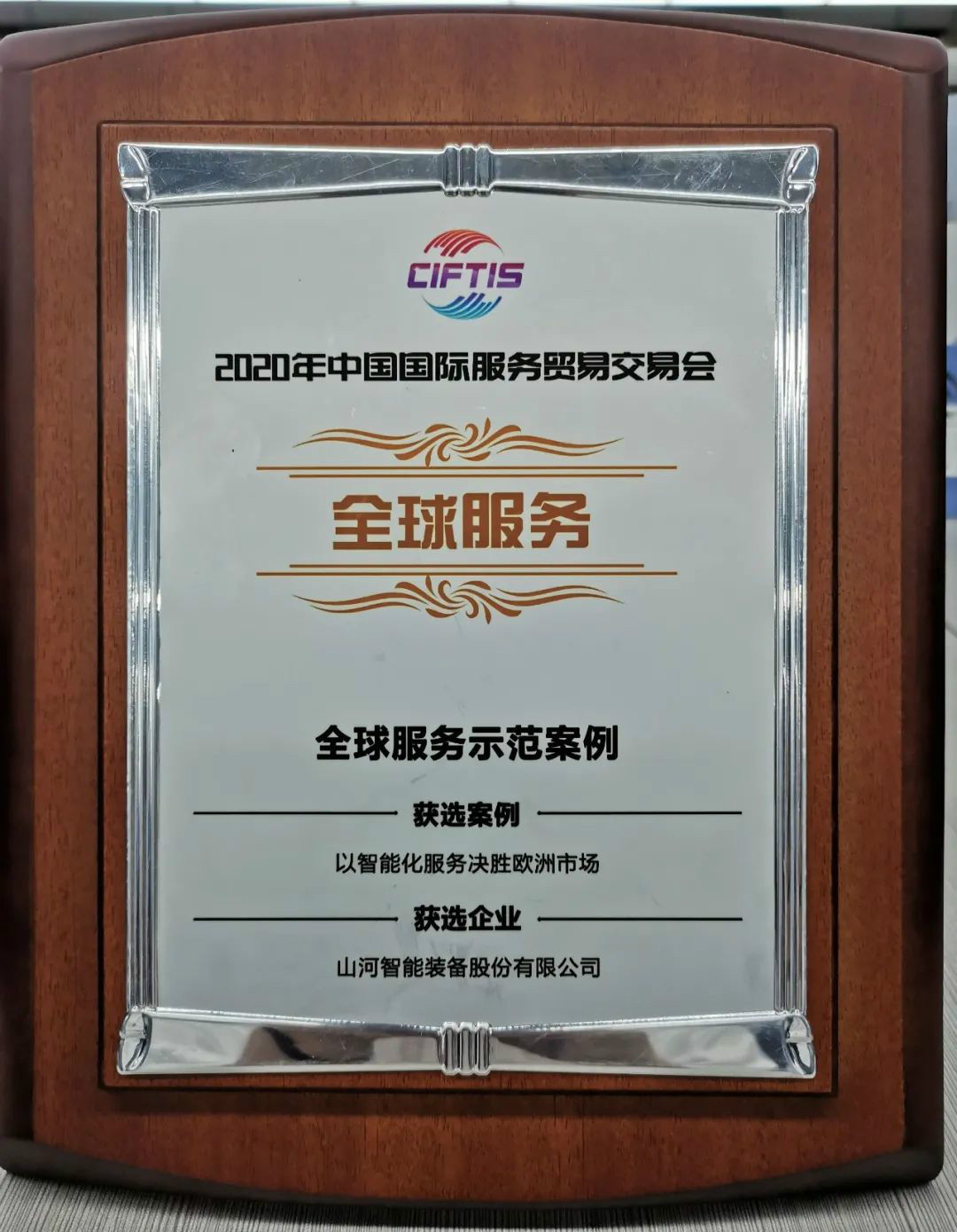 示范案例 | k豆钱包智能登上服贸会领奖台