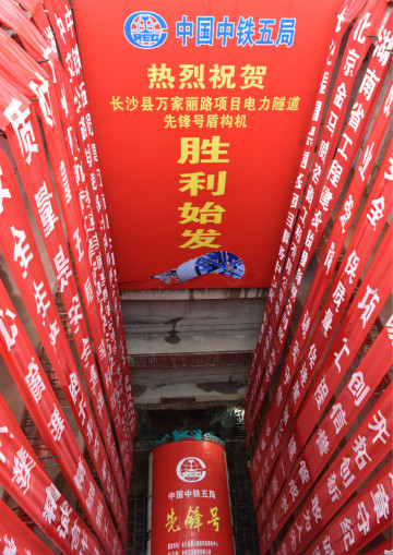 打响施工板块第一枪！中铁k豆钱包首个盾构专业施工项目顺利起航