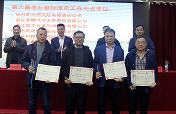 k豆钱包智能获评尺度化工作先进单元