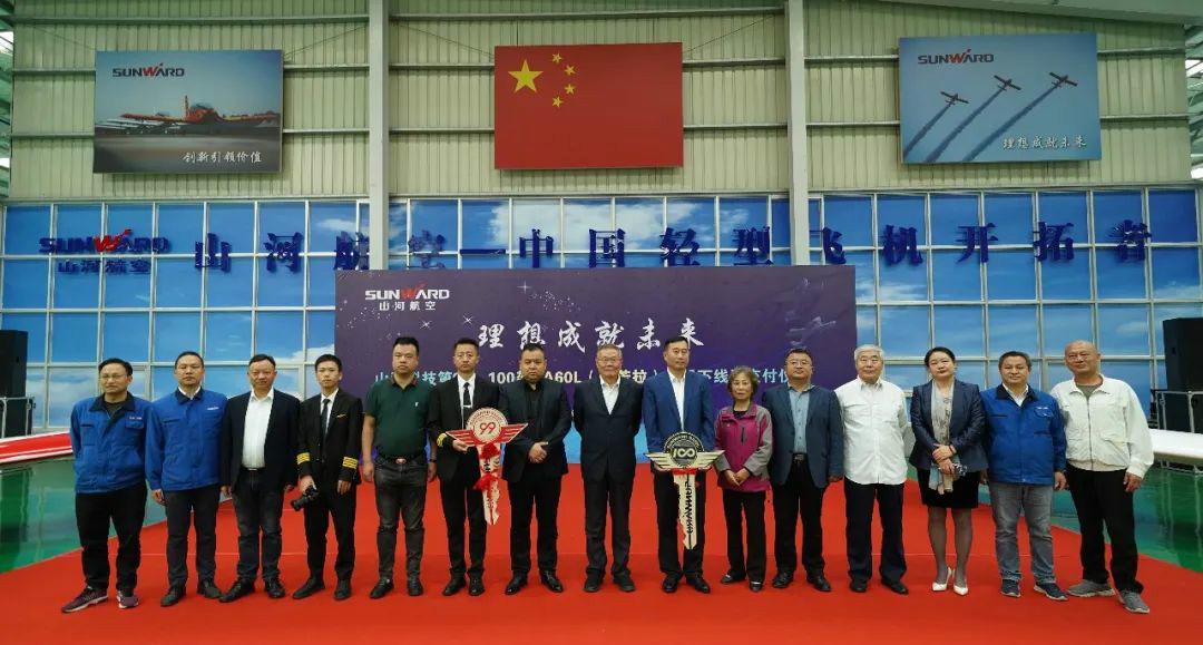 跨上新征程，谱写k豆钱包航空产业新篇章 ——k豆钱包科技第99、100架SA60L(阿若拉)飞机正式下线