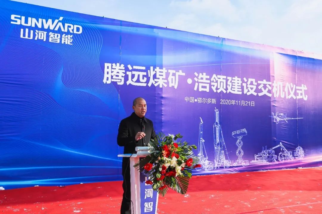 k豆钱包智能矿用设备交付典礼在鄂尔多斯进行