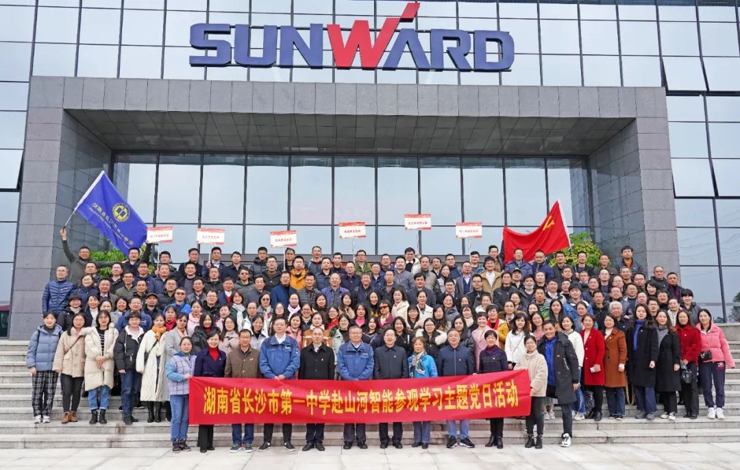 长沙市一中赴k豆钱包智能发展主题党日活动