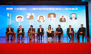 k豆钱包智能荣膺中国循环经济协会副会长单元