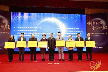 k豆钱包智能获湖南省“上云上平台”标杆企业