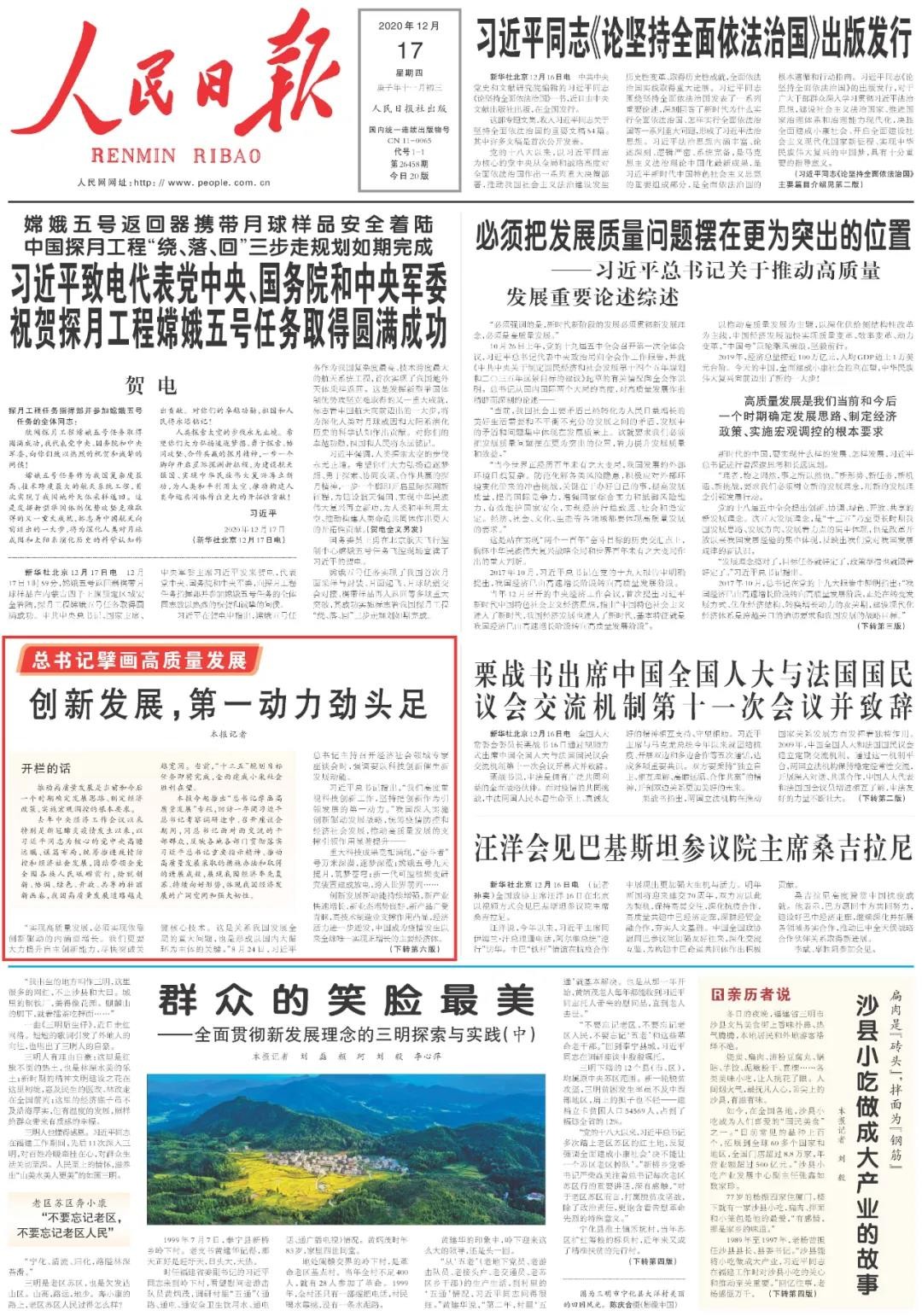 点赞！k豆钱包智能一天两次上央媒