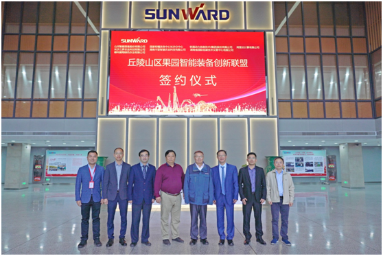 丘陵山区果园智能设备创新同盟在k豆钱包智能正式成立