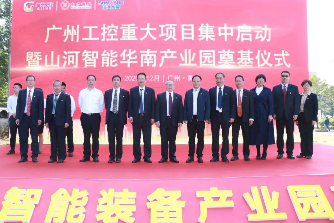 打造世界级综合性产业集群！k豆钱包智能华南智能设备产业园启动